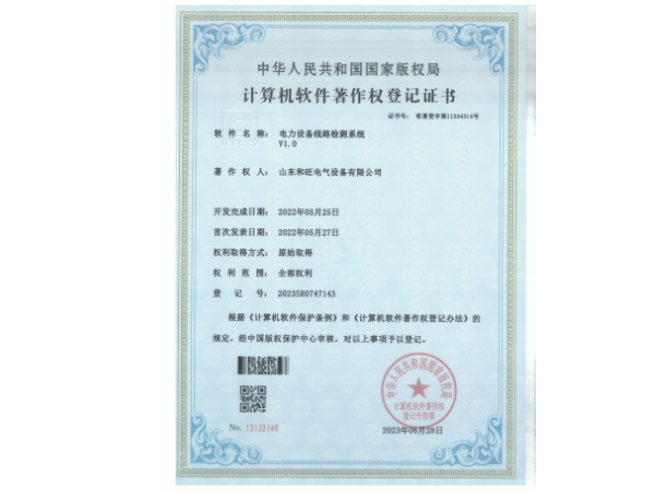 電力設(shè)備線路檢測系統(tǒng)